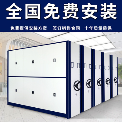 [苏州密集架档案柜智能密集柜手摇式移动档案柜文件柜凭证柜档案架]