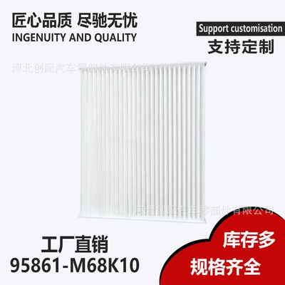 Car air conditioning Air conditioning filter