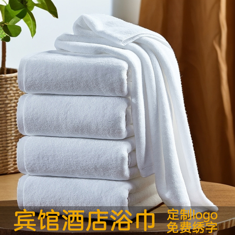 酒店白浴巾棉加大加厚宾馆院成人民宿白色毛巾柔软批发logoJ^