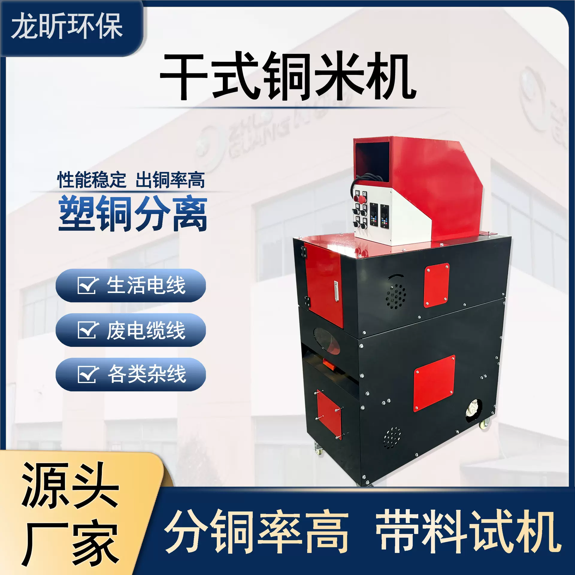 家用铜米机220V小型废旧网线汽车线电路板铜米分离机铜塑粉碎机