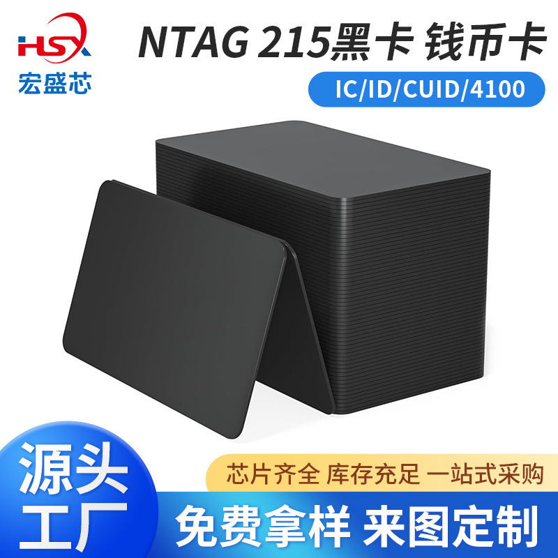 215 White Card Nfc Label Ntag215 Coin Card Amibo Coin Small White Card Anti-Counterfeiting Chip Sticker Adhesive Card