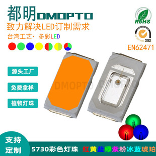Factory Direct Sales 5730 Lamp Beads 0.2W High Brightness 16-18Lm Sanan Chip Lamp Beads Patch Color Light Source in Stock