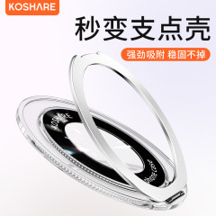 360旋转解压便携隐形背贴固定多功能磁吸手机支架支点超薄通用款