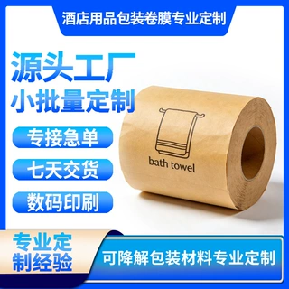欧盟PPWR要求100%单一材质可回收吸嘴袋包装袋卷膜定制