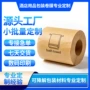 欧盟单一定制ppwr卷膜