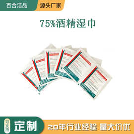 75%酒精湿巾消毒杀菌厂家批发现货双联包便携独立包装 异丙醇可选