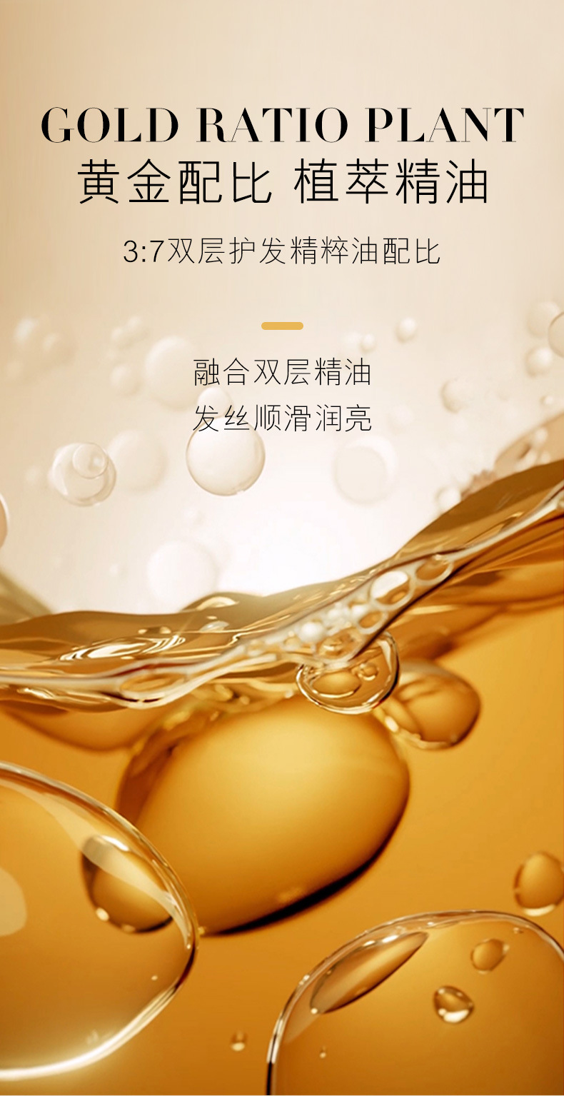 女神之美护发精油详情_04