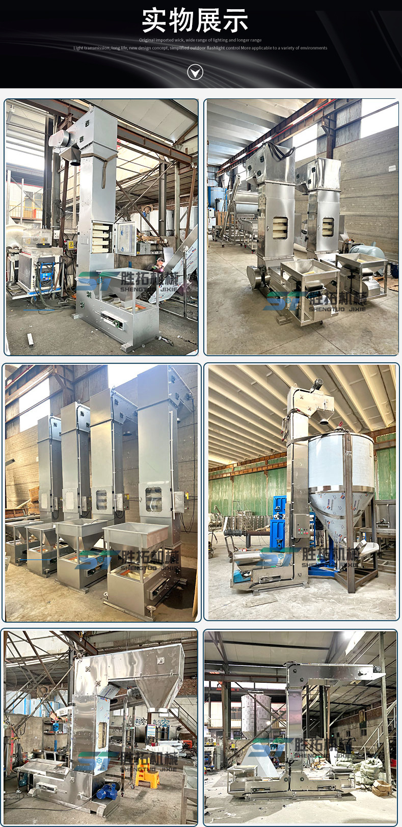 提升机字胜拓7.10_12