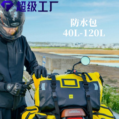 防水バッグPVC大容量テールバッグに乗ってバックパックに乗って機関車の汎用収納バッグを包んだ外国貿易バイクの後部座席バッグ