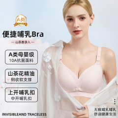 山茶花A类聚拢无钢圈哺乳文胸上开扣孕期哺乳期孕妇内衣大胸显小