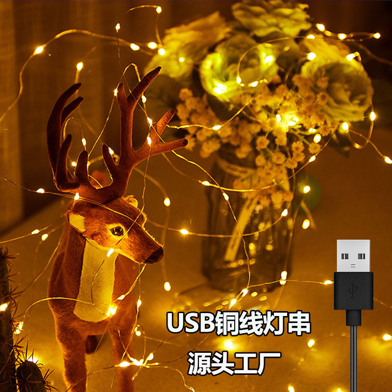 led电池盒USB彩灯带铜线灯闪灯节日灯带星星网红宿舍卧室装饰灯串