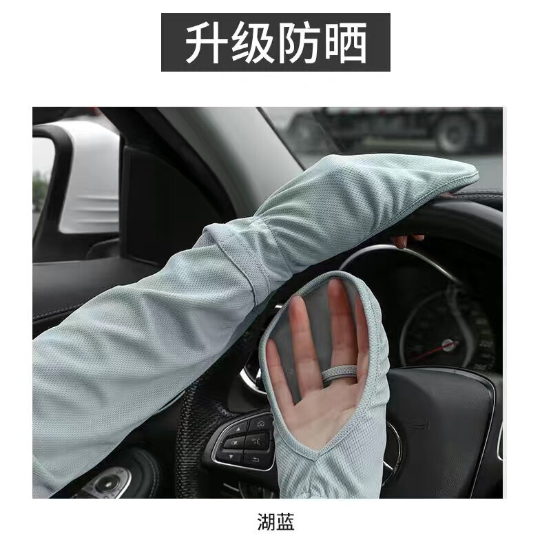开车防晒手套冰丝袖套女防紫外线骑车冰袖护臂手袖手宽松夏季骑行|undefined