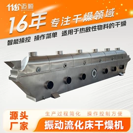 真空干燥机;制粒干燥设备;混合机