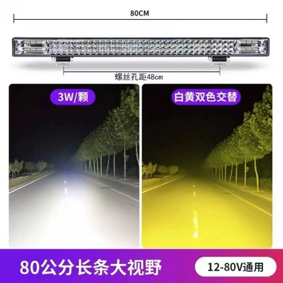 Ön faralar | LED headlight high-brightness strip - huiqi-upgraded-yellow-white-strobe-80cm-144-led-linear-light-free-stand-mega-discount-sale