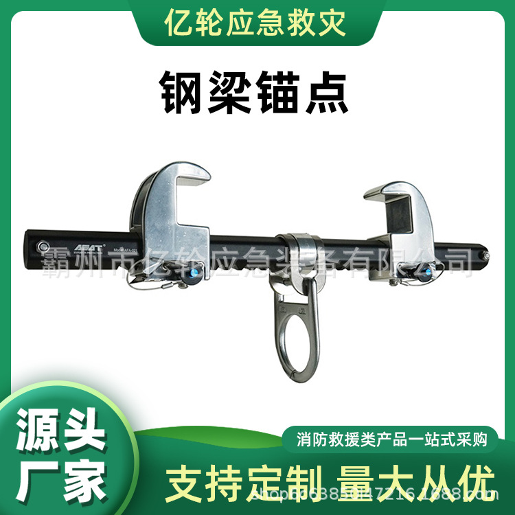 滚动式钢梁锚点铝合金横梁承重器23kN 破断载荷保护器