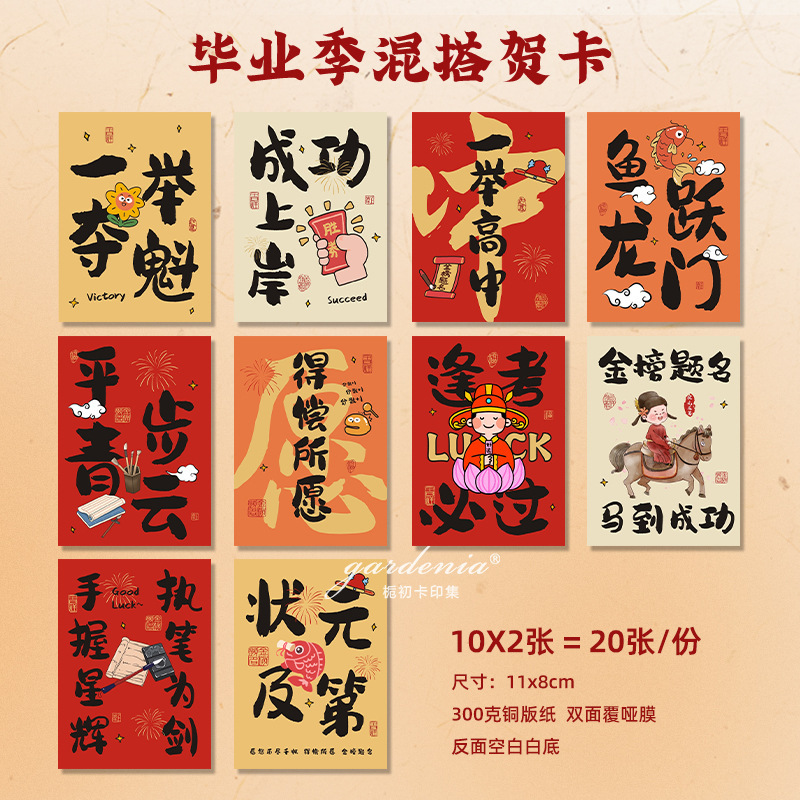 新中式教师节腰封送老师伴手礼盒装饰封条礼物包装封套设计印刷|undefined