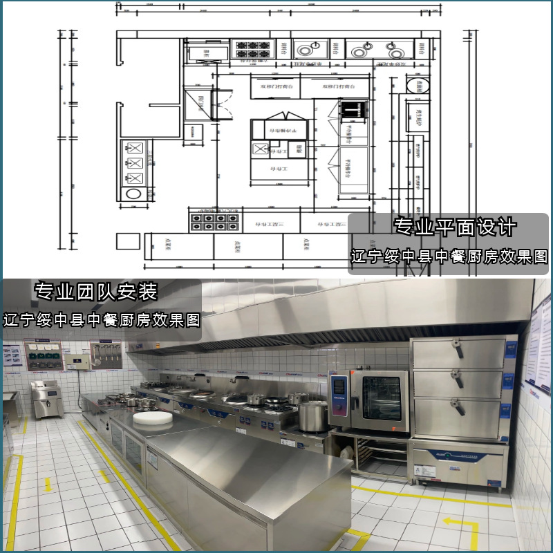 commercial kitchen equipment one-stop service kitchen equipment design installation kitchen utensils catering appliances