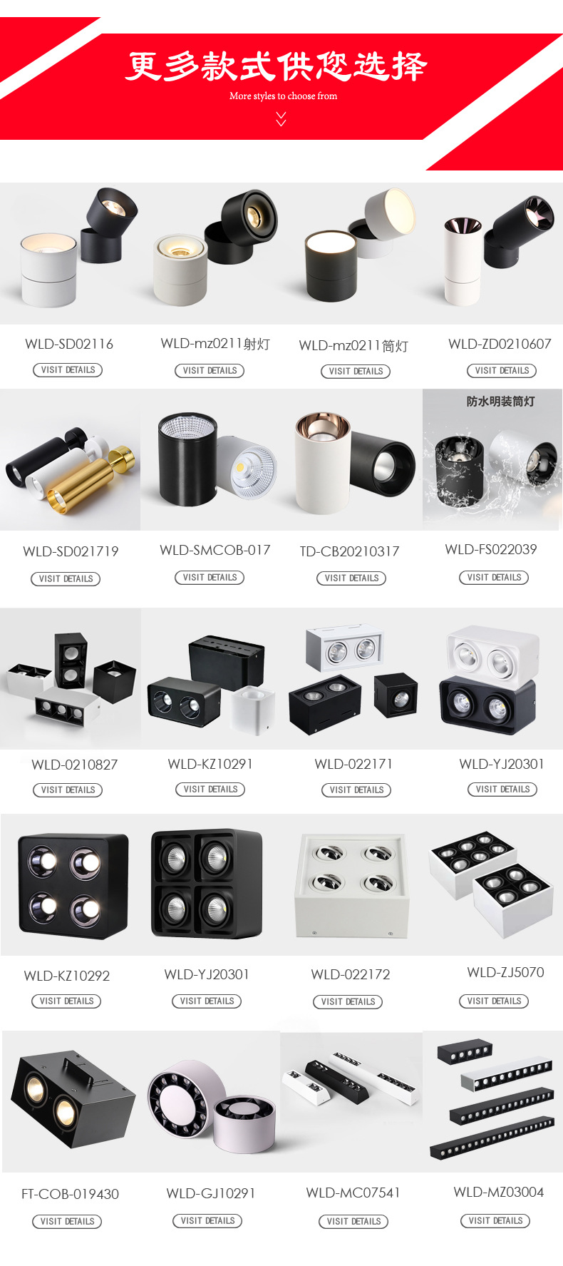 嵌入式射灯关联营销 - - 明装射灯71