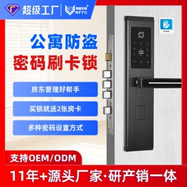 指纹锁;IC卡锁;密码锁
