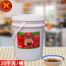 红头船 沙茶酱20kg(胶桶) 潮汕刷火锅牛肉丸点蘸凉拌沙爹酱调味