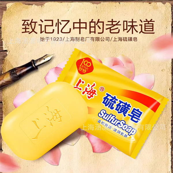 Shanghai sulfur soap old brand domestic soap bagged face soap bath…