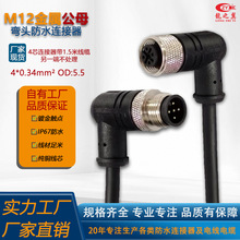 �F؛����4*0.34mm2���ӹ�ĸ�����^4о�B��������1.5�׾��|LED����