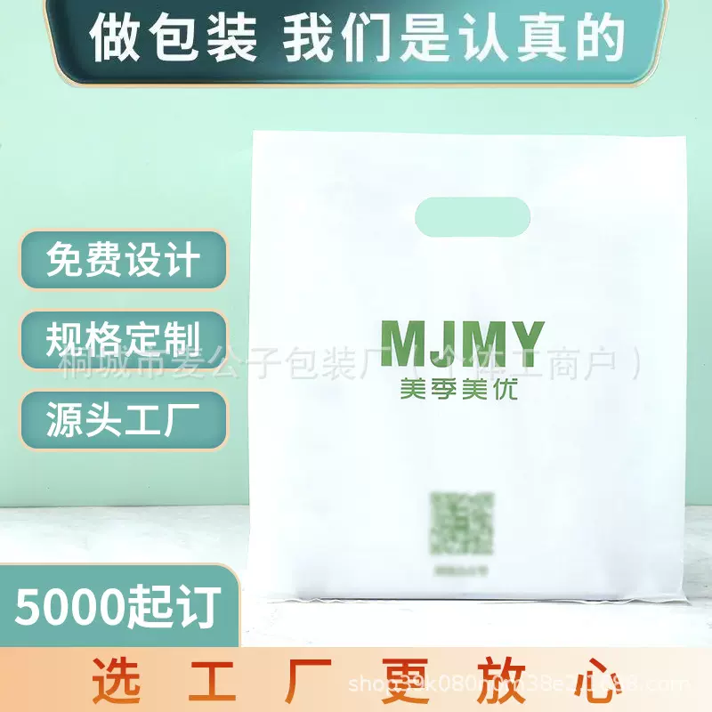 图文店手提塑料袋定制印刷logo医院CT袋dr影像眼镜烘焙四指袋定做