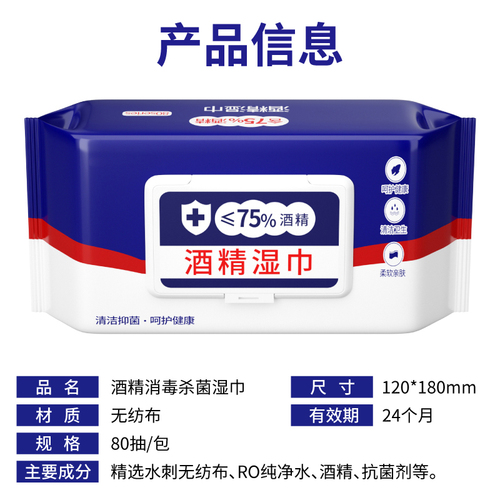 Containing 75 degrees alcohol disinfection wipes office portable household sanitary sterilization special wet wipes large package antibacterial wholesale