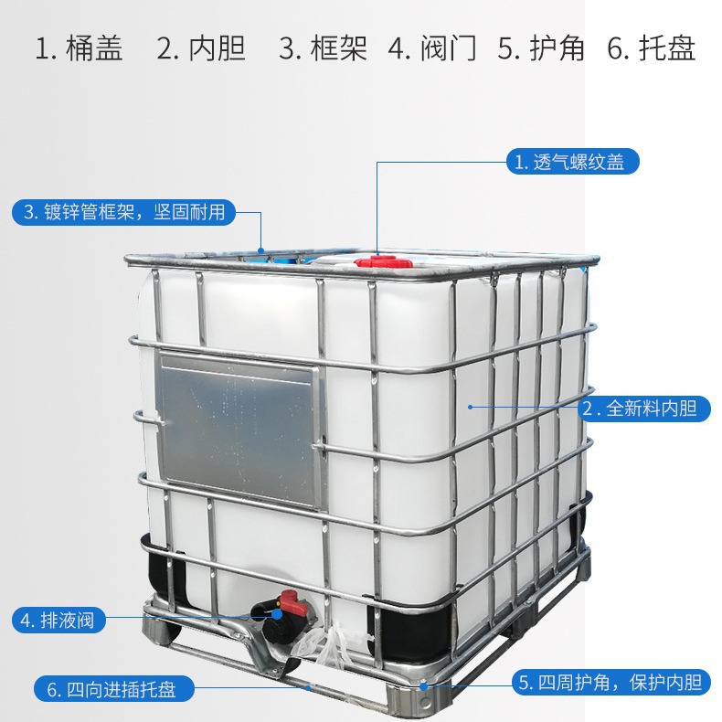 全新/二手/水洗吨桶ibc塑料桶吨桶集装桶1000L1吨储水桶化工桶加