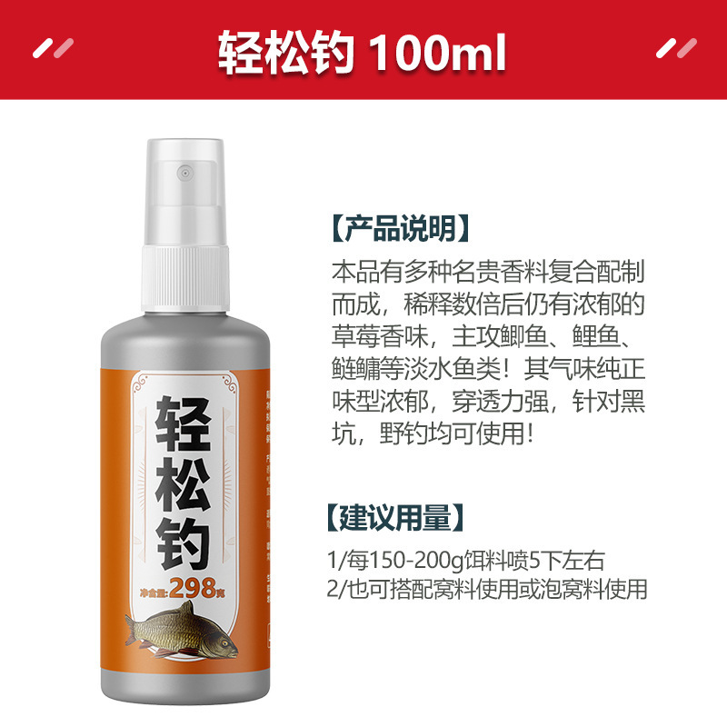 轻松钓黑坑野钓适用钓鱼小药鲫鲤草鳊罗非淡水鱼通用鱼饵添加剂|undefined