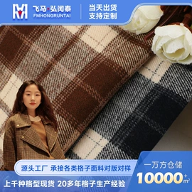 其他混纺面料;色织、提花布;毛呢