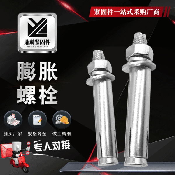 Pure standard expansion bolt M8*80 external expansion National…