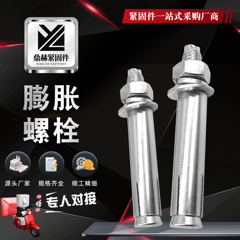 Pure standard expansion bolt M8*80 external expansion National…