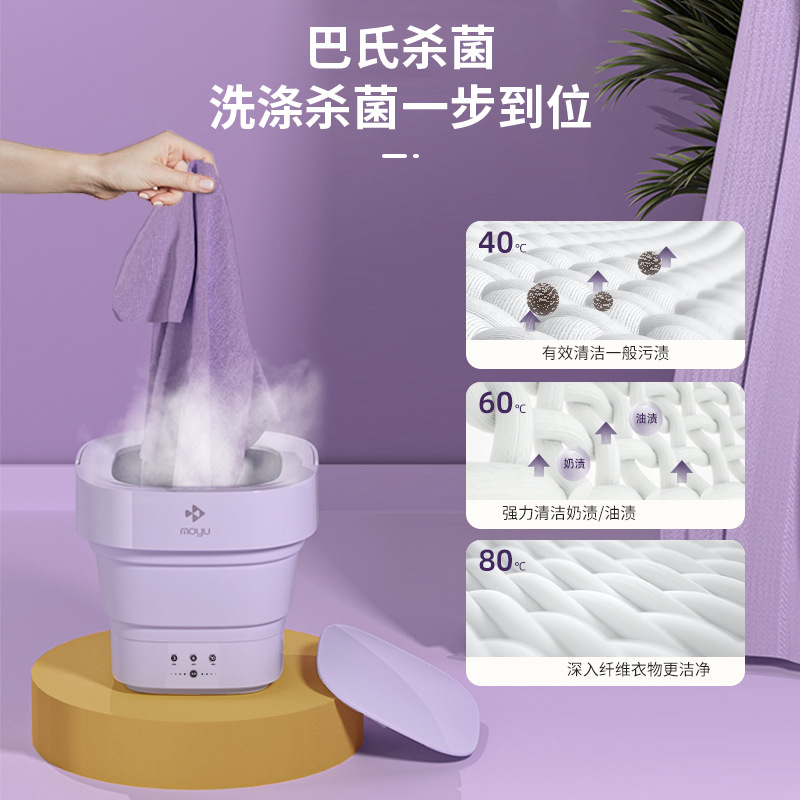 摩鱼折叠洗衣机 跨境迷你洗衣机 宝宝折叠洗衣机 礼品迷你洗衣机