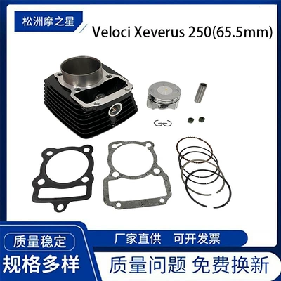 Veloci Xeverus250 Motorcycle Engine for Veloci Xeverus 250 65.5mm (Cylinder and parts)