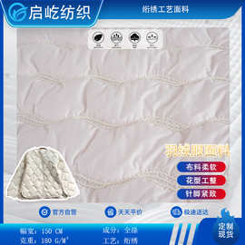 绗绣夹棉绗棉布料加厚布料大波浪条纹有线绗缝双面家纺服装里布