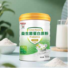 一件代发 广药白云山盈康益生菌蛋白质粉多维蛋白粉高钙营养品