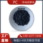 增强抗静电导电碳纤维塑料