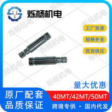 әCܲN(55-1202)40MT/42MT/50MT