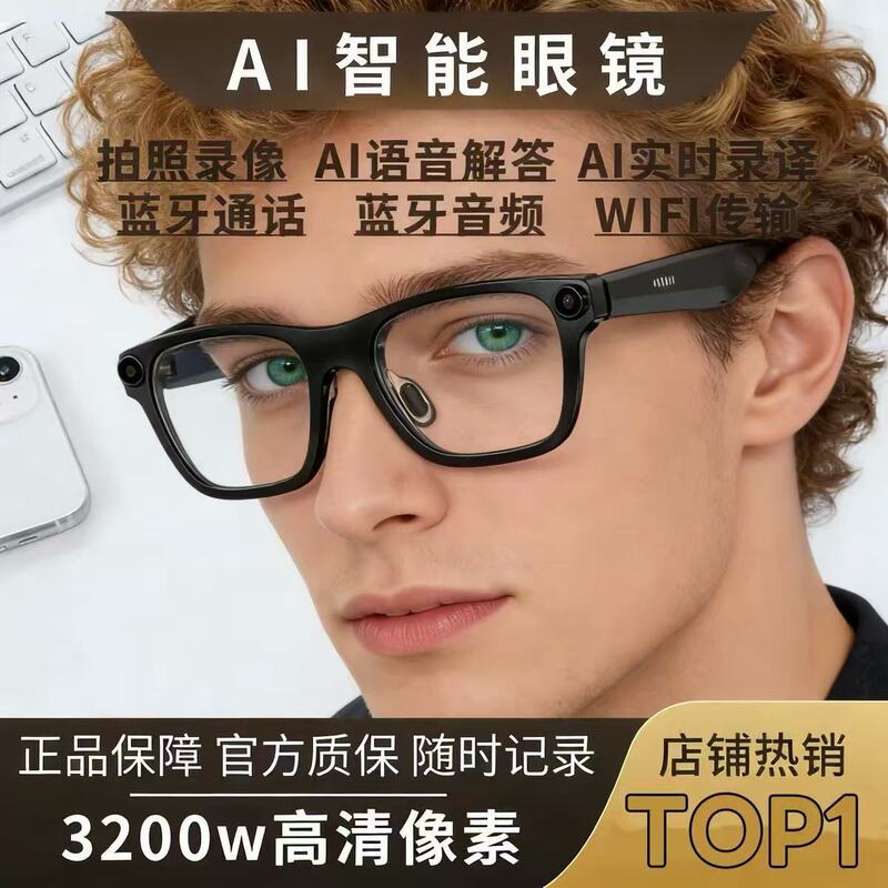 Smart Glasses Smart Glasses
