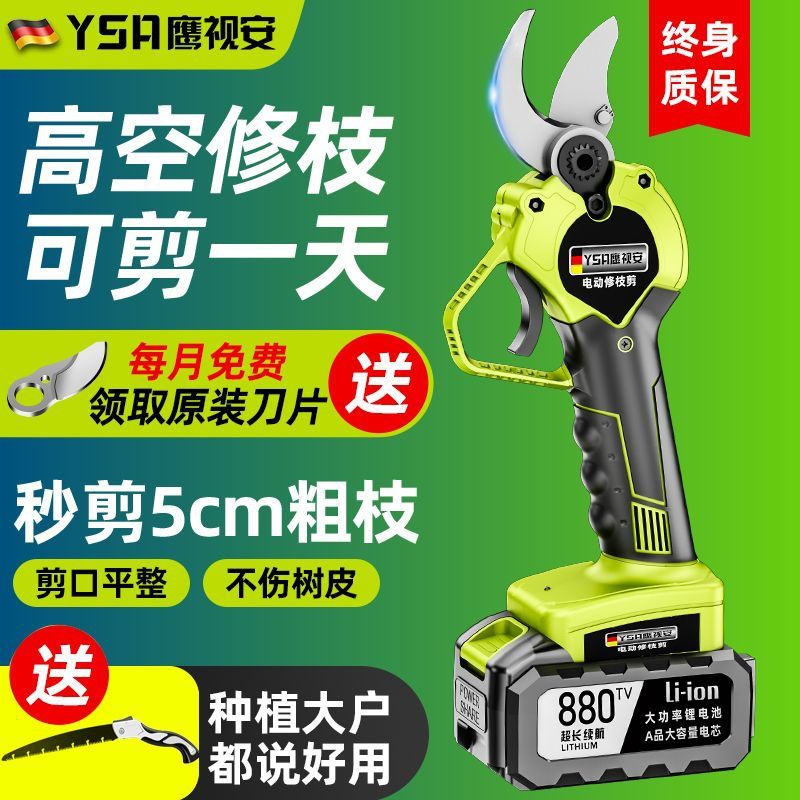 电动修枝剪刀树枝修剪果树无线充电式锂电剪刀园艺园林粗枝剪刀