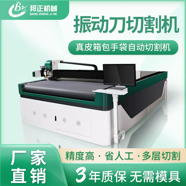 布料裁剪机全自动切割机电脑激光裁床1625振动刀皮革智能数控智能