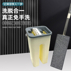 リビングルーム乾湿分離スクラッチモップ家庭用ハンズフリーモップ掃除モップバケツセットクロスボーダー