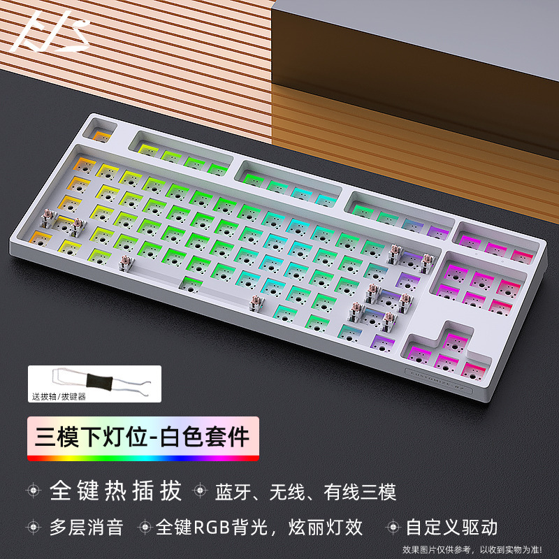 Heijishe DK87V2 メカニカルキーボードキット RGB Bluetooth ワイヤレス 2.4G 有線 3 モードカスタマイズされた下部ライト|undefined