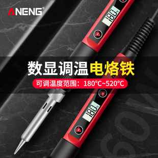 Kt Electric Soldering Iron Household Industrial Grade Repair Constant Temperature High Power Internal Heating Adjustable Temperature Welding Soldering Small Electric Iron