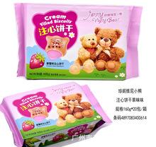 批發香港珍妮維尼小熊 注心餅干休閑零食 牛奶草莓1 60g盒裝