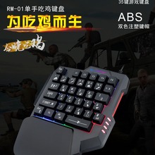 手机吃鸡神器单手键鼠套装单手小键盘USB通用吃鸡套装转换器