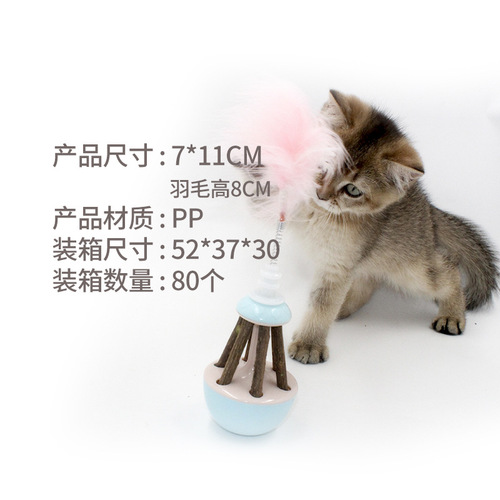 Pet Cat Toys, Wood Nettles, Unsteady Top, Cat Teaser Ball, Durable Biting, Cat Wands, Feather Self-Having, Fun Solving Device