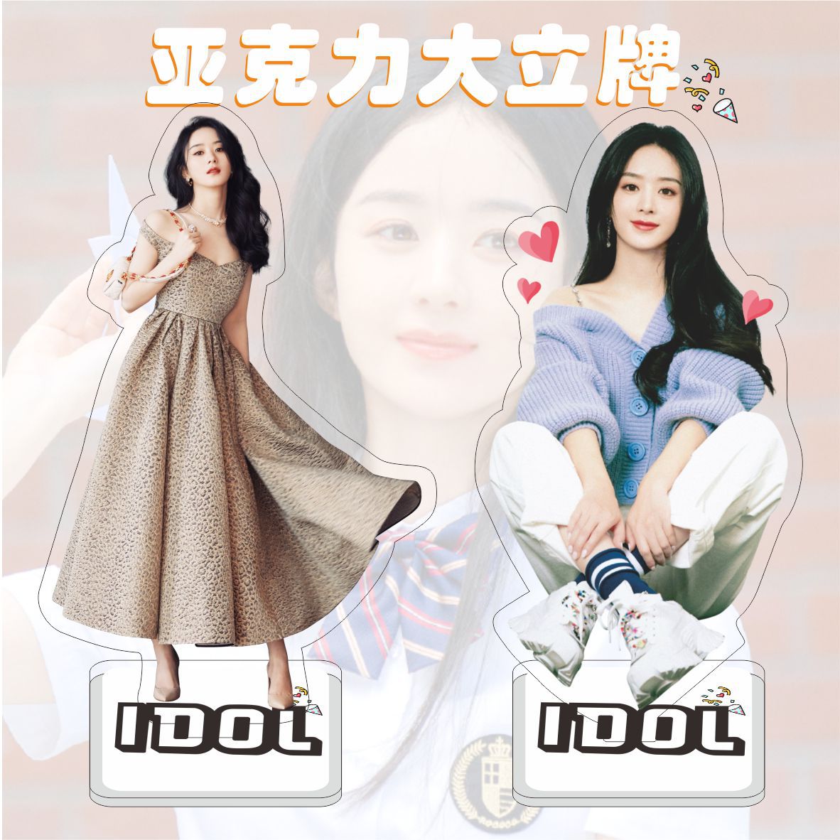 Zhao Liying Acrylic Large Standing Sign, Double-Sided — Celebrity Merchandise, Fan Support Gift, or Perfect Birthday Present for Students