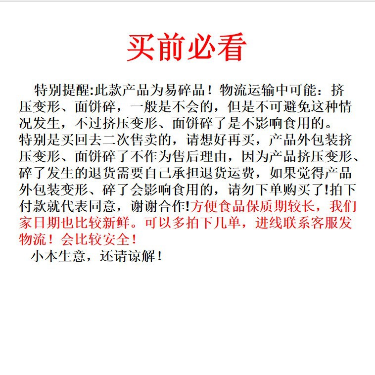 班干部大吃咖酸辣粉201g【贡菜+腐竹+豆芽】红薯粉夜宵方便速食品